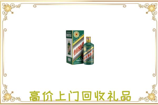 咸阳市附近回收生肖茅台酒