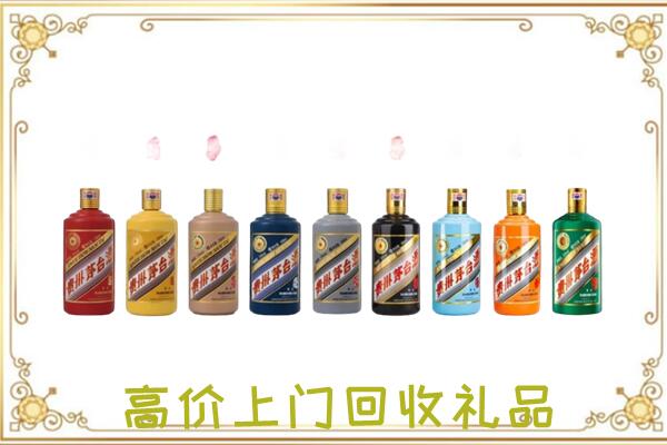 咸阳市附近回收茅台纪念酒