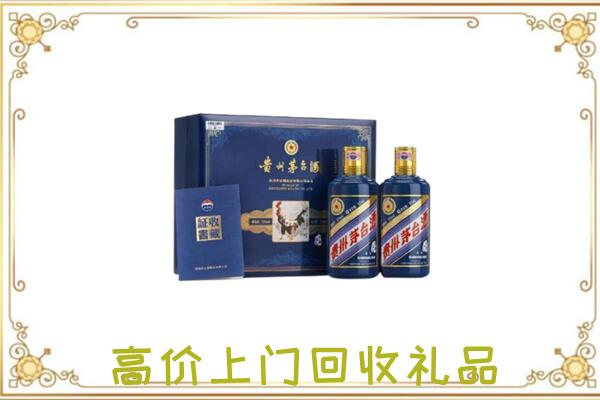 咸阳市附近回收茅台酒礼盒