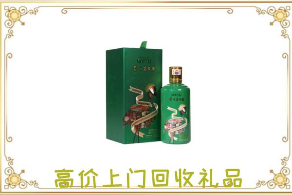 咸阳市附近回收出口茅台酒