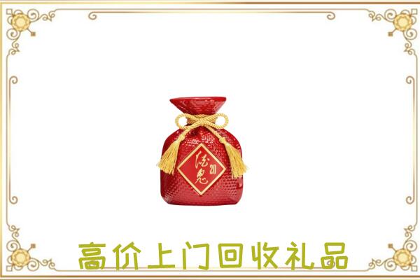 咸阳市附近回收酒鬼酒