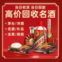 咸阳市茅台酒回收,酒瓶,烟酒,飞天茅台酒,名酒,咸阳市回收贵州茅台酒